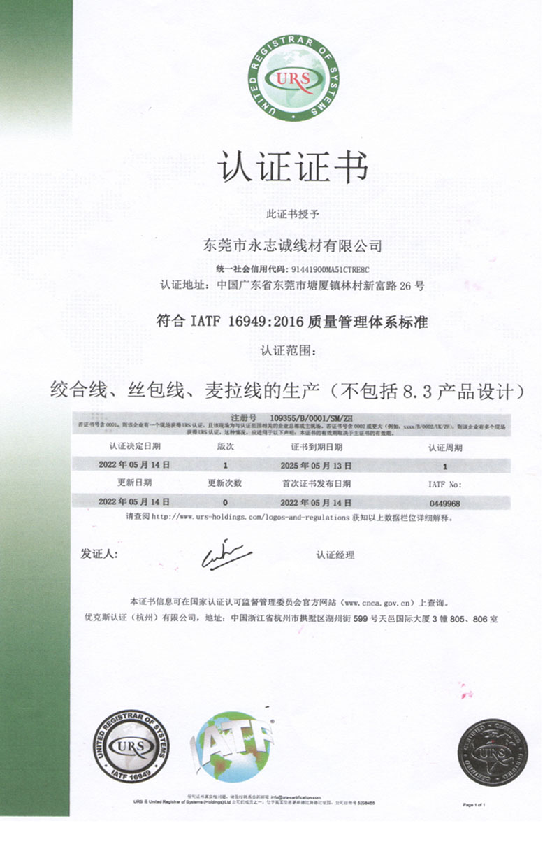 證書