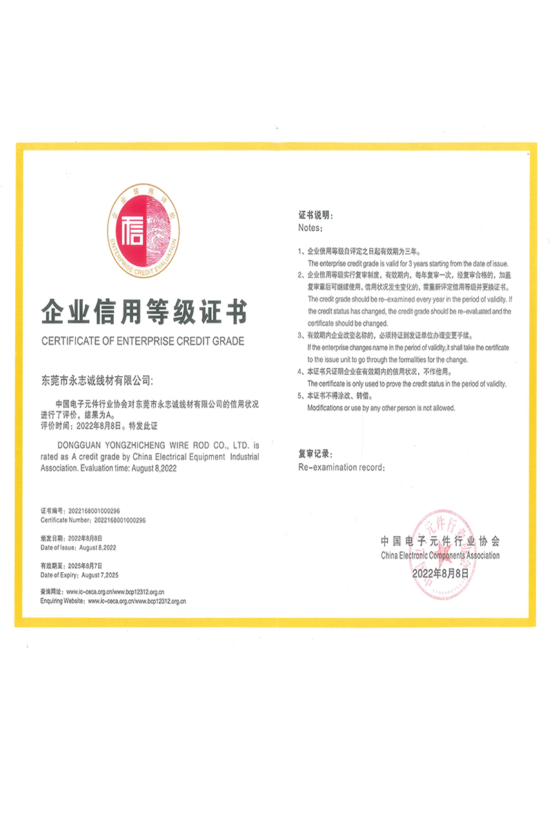 資質(zhì)證書